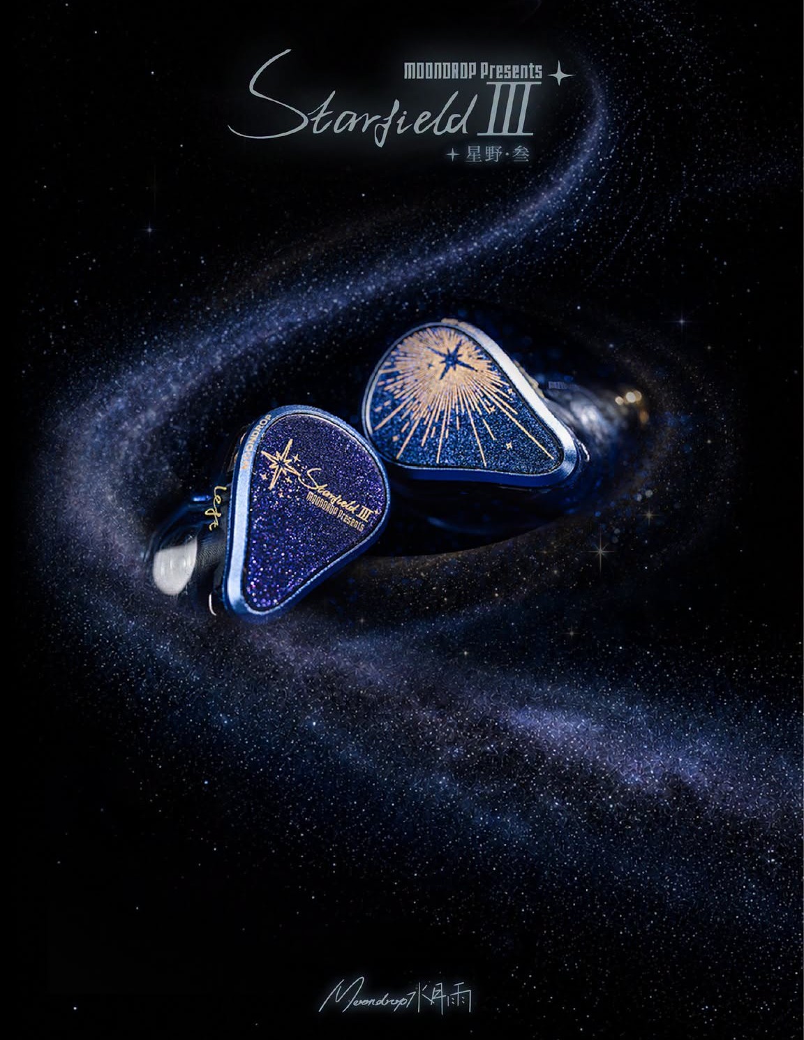 Moondrop Starfield III