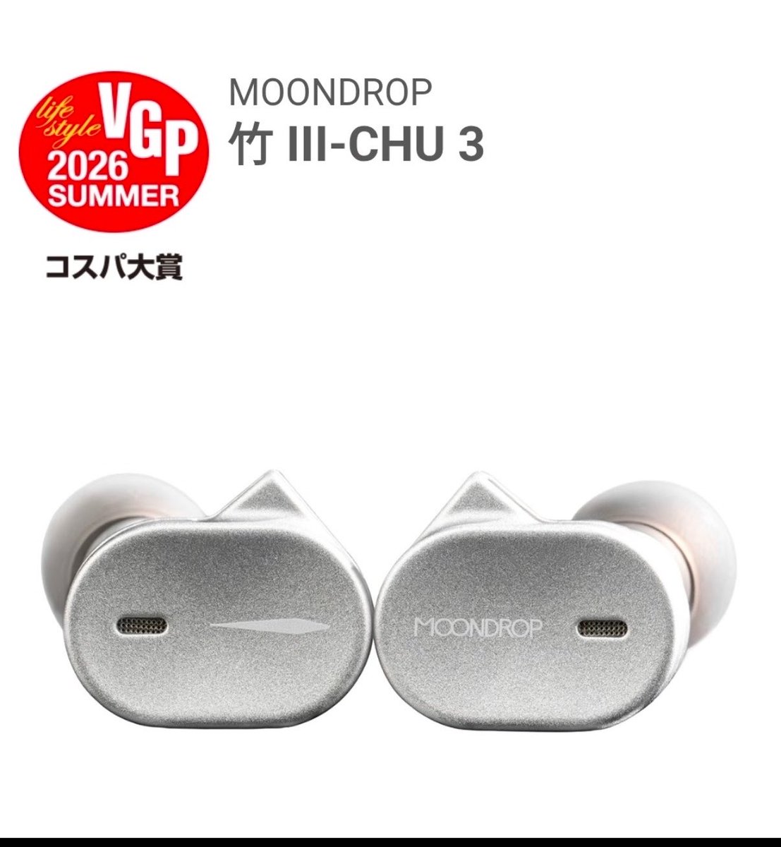 Moondrop Chu 3