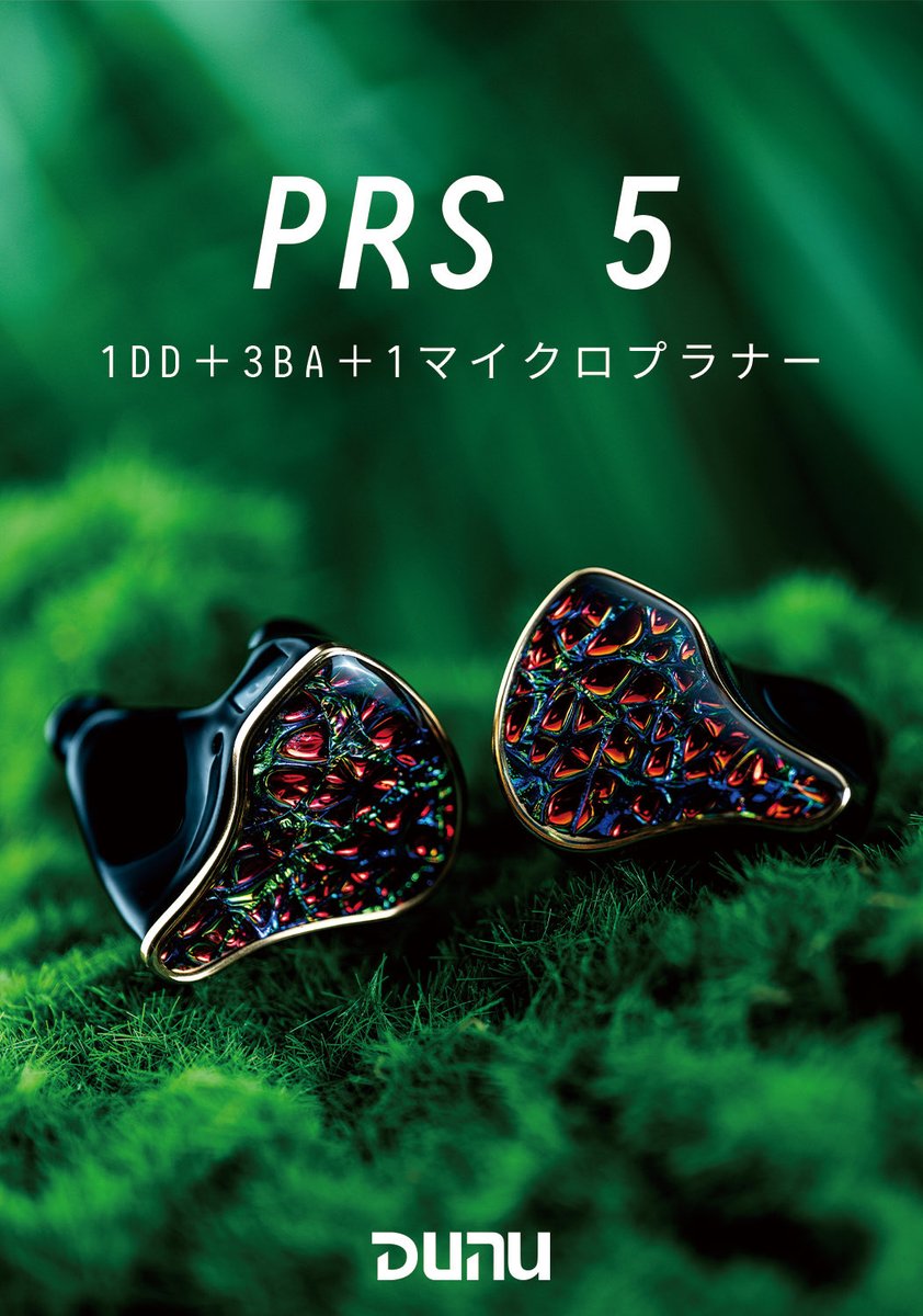 DUNU PRS 5