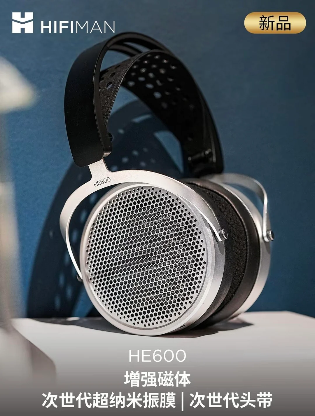Hifiman HE600